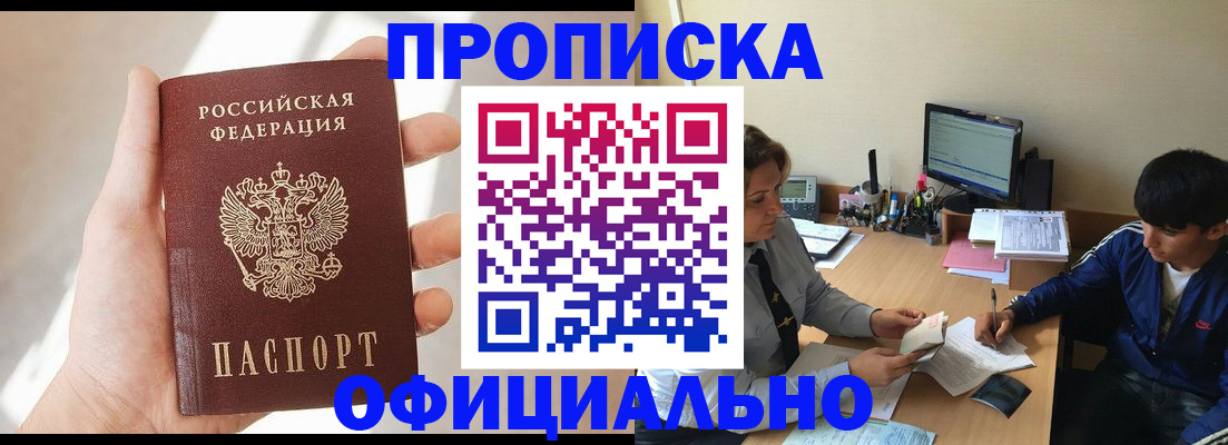 временная регистрация надежно в Хасавюрте
