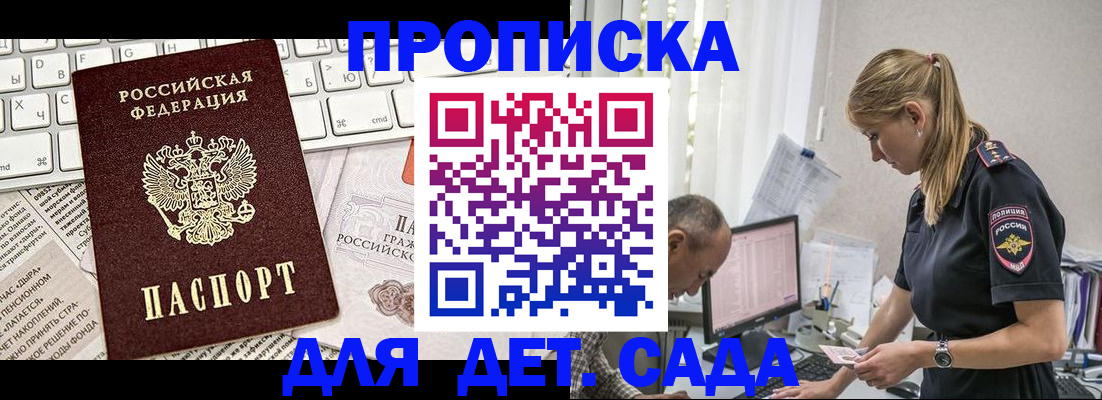 прописка регистрация в Хасавюрте