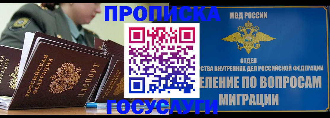 временная регистрация надежно в Хасавюрте